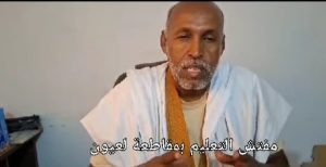 الحسن ولد بلخير يكتب / ولد زيدان ليس مجرد مفتش بل اثبت انه قائد تربوي بامتياز ..